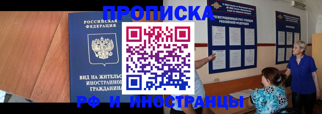 временная регистрация для всех в Великом Устюге