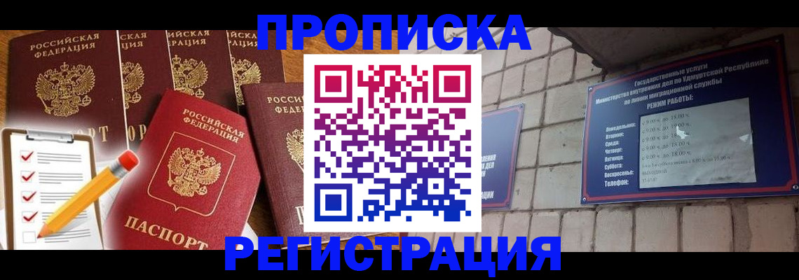 временная регистрация адрес в Великом Устюге