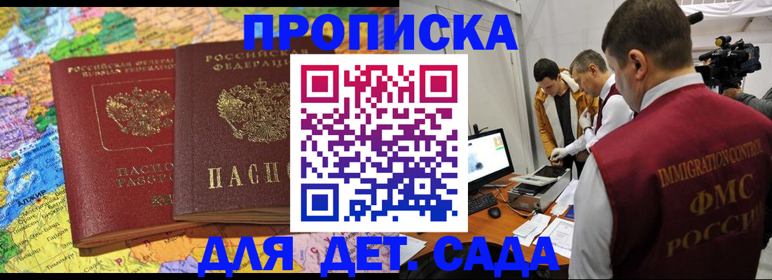 прописка в квартире в Великом Устюге