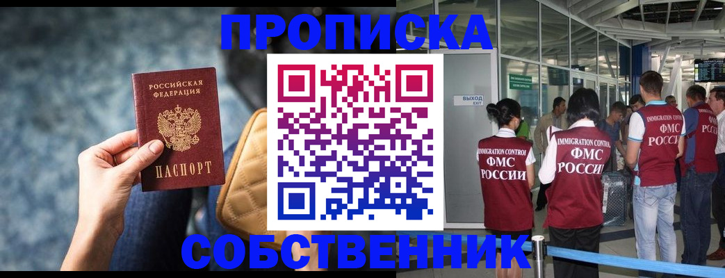 временная регистрация надежно в Великом Устюге