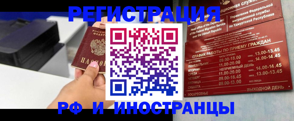 прописка штамп в Великом Устюге