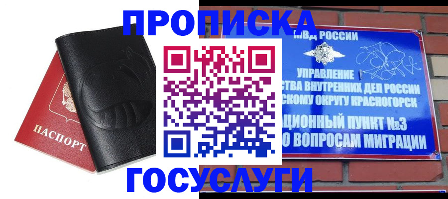 купить прописку в Великом Устюге