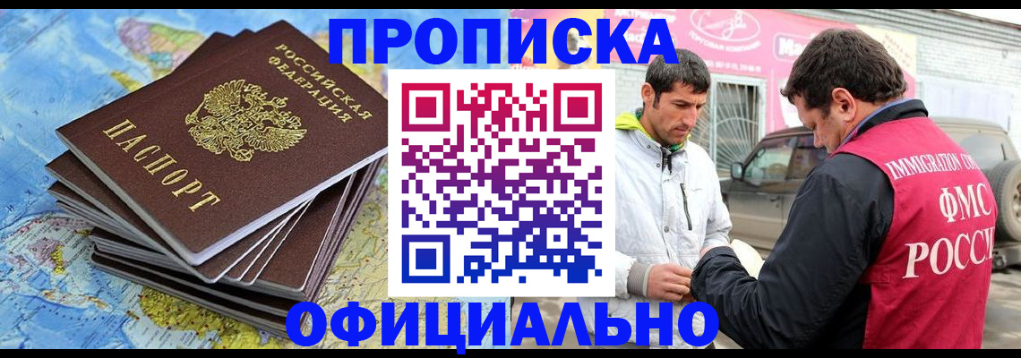 временная регистрация для всех в Великом Устюге