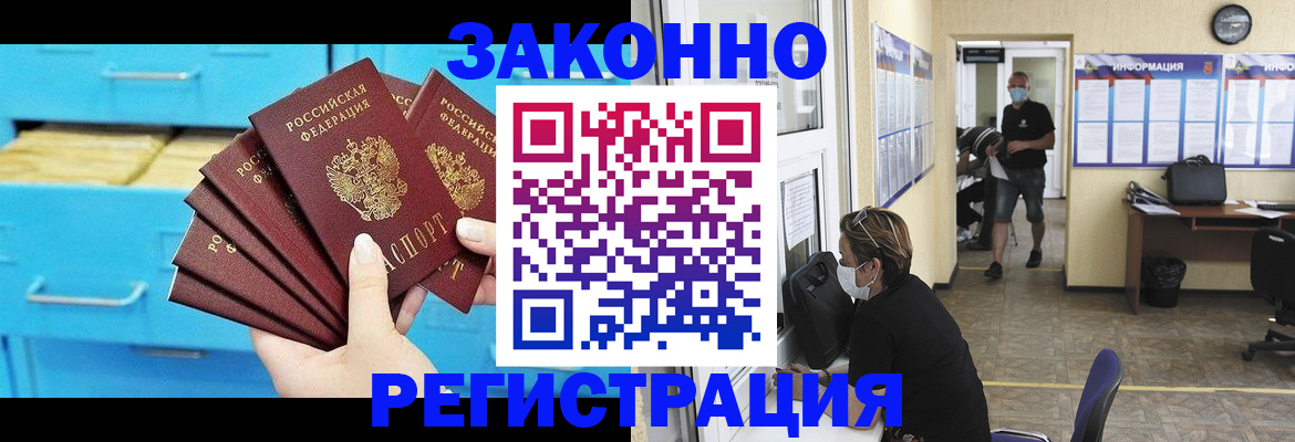 прописка регистрация в Великом Устюге